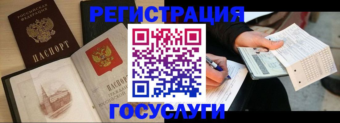 прописка ребенка в Жуковском