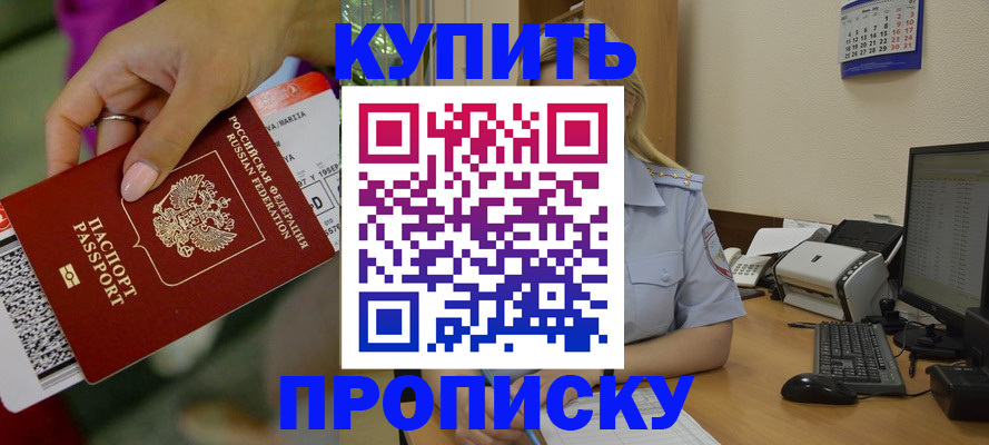 временная регистрация 2025 в Жуковском