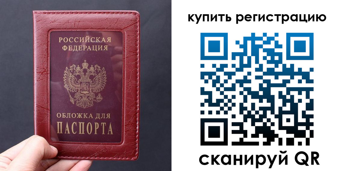 временная регистрация надежно в Жуковском