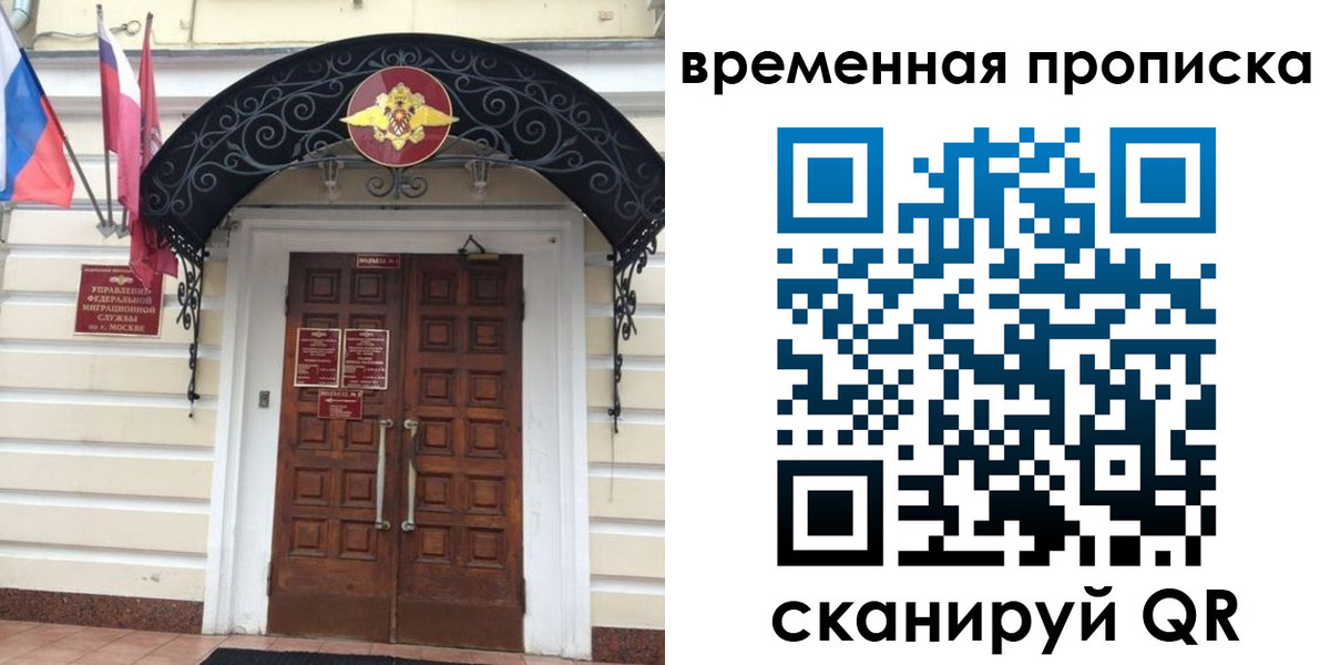 прописка иностранных граждан в Жуковском