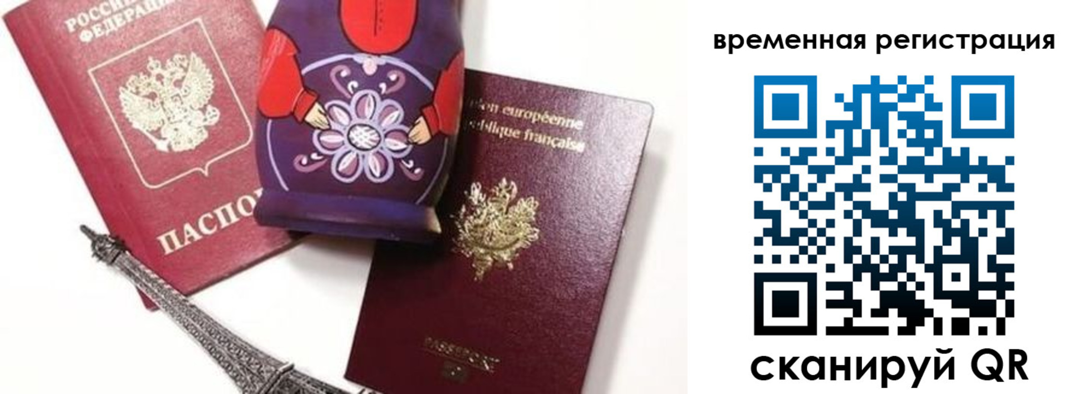 временная регистрация собственник в Жуковском