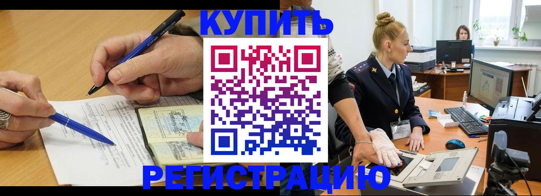 временная регистрация гарантия в Жуковском
