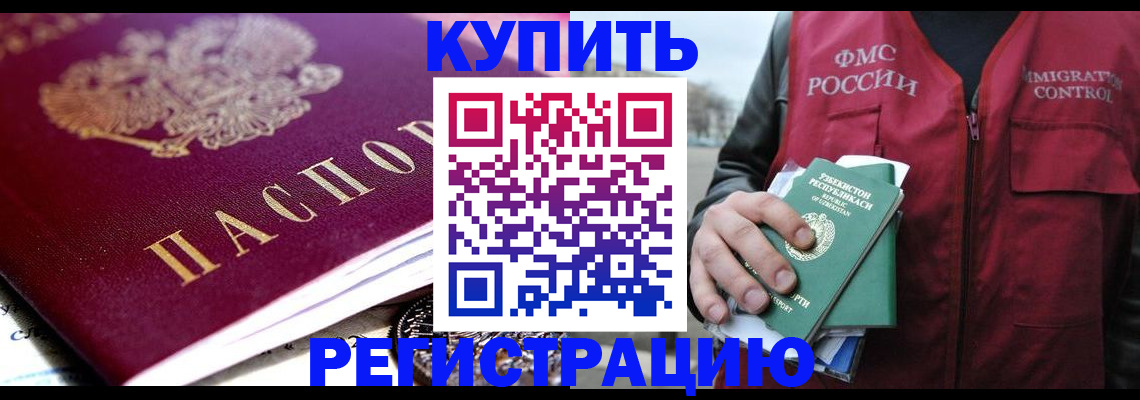 прописка в квартире в Жуковском