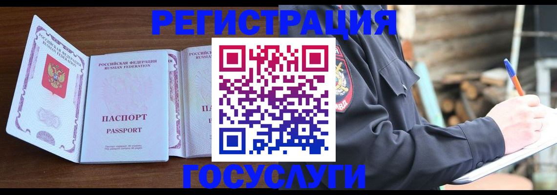 временная регистрация адрес в Жуковском