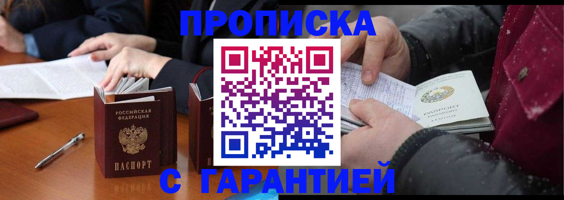 временная регистрация собственник в Жуковском
