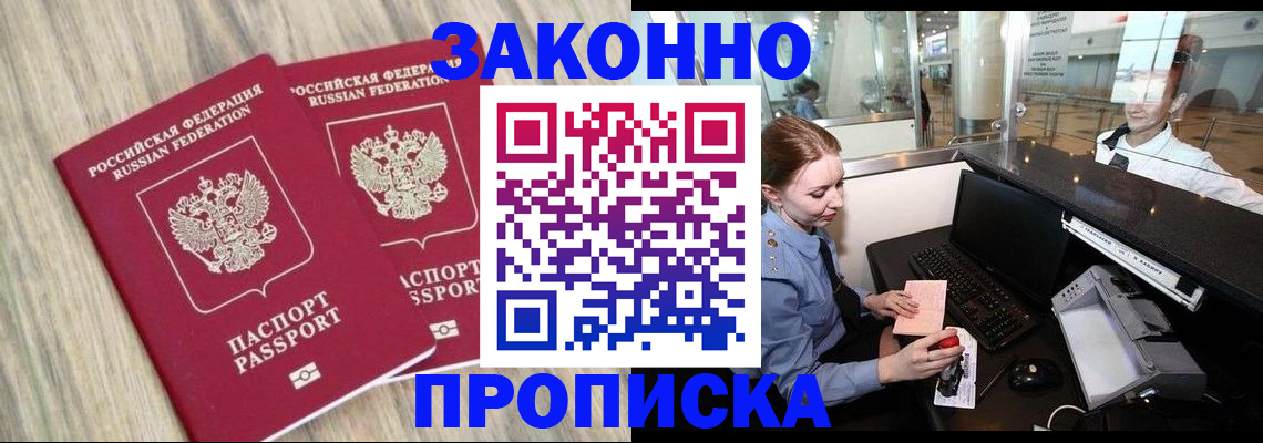 регистрация для дет. сада в Жуковском