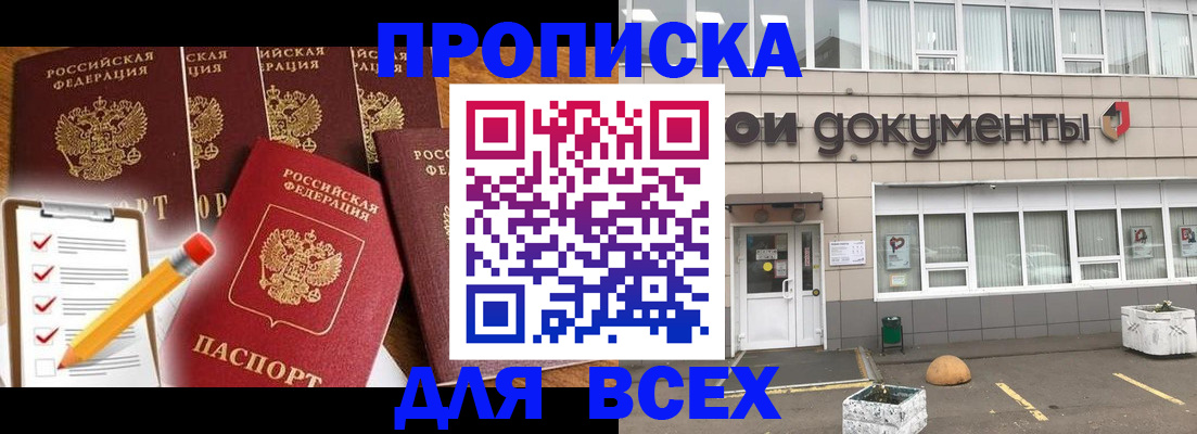 прописка иностранных граждан в Жуковском